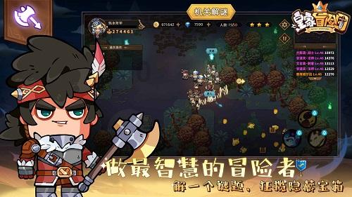 动漫明星竞速赛