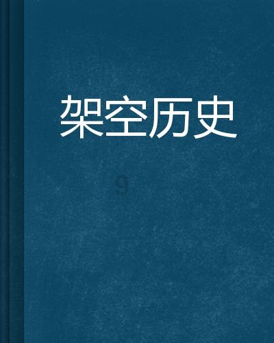 巨魔与勇士